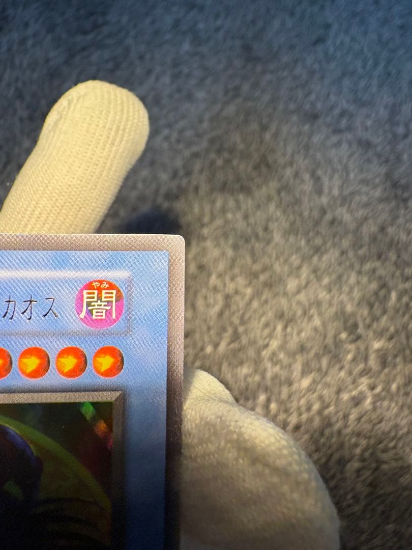 【鑑定候補】遊戯王初期 マジシャンオブブラックカオス ウルトラレア