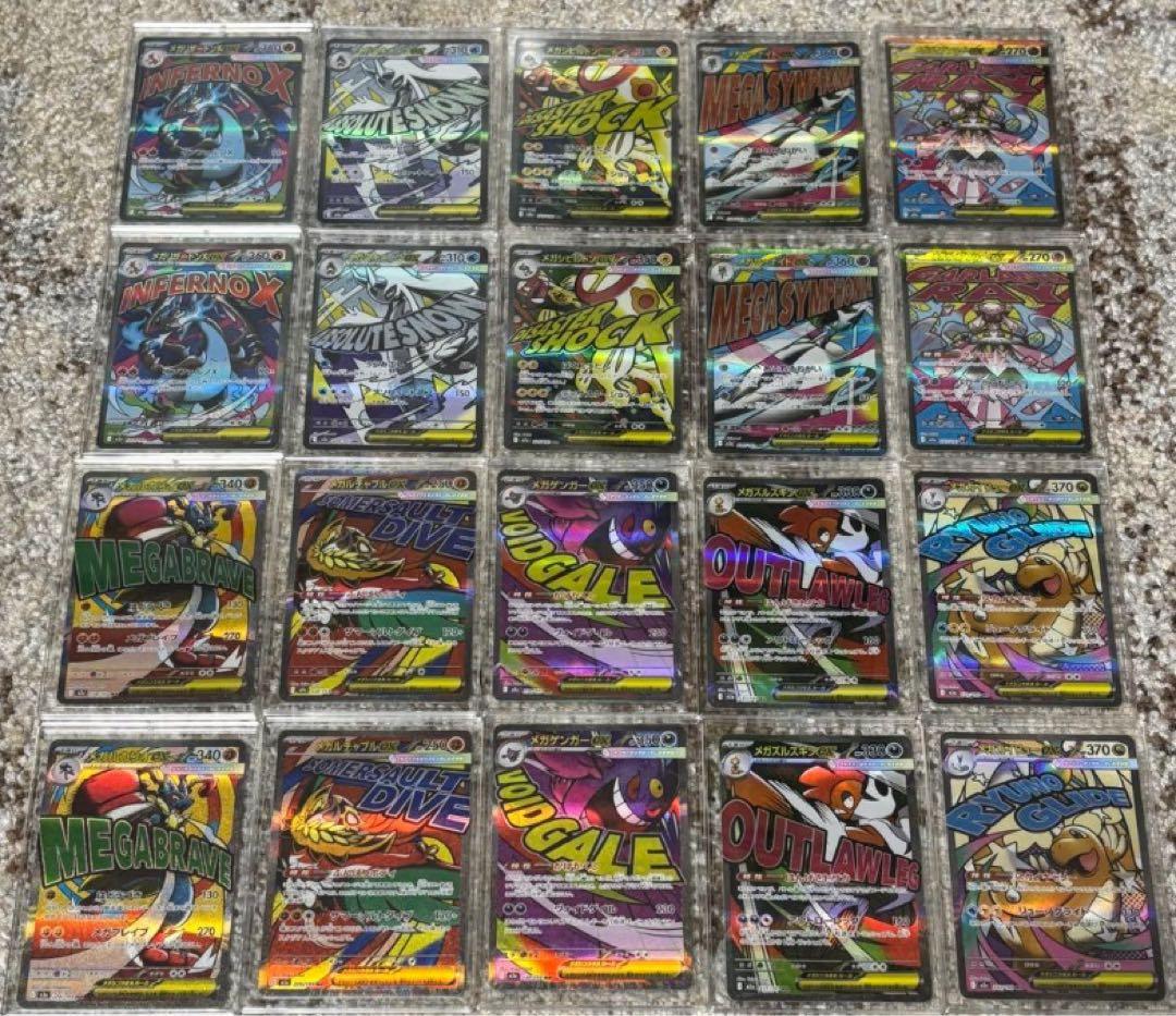 ポケモンカード　メガドリームex MA メガアタックレア　コンプリート　2セット