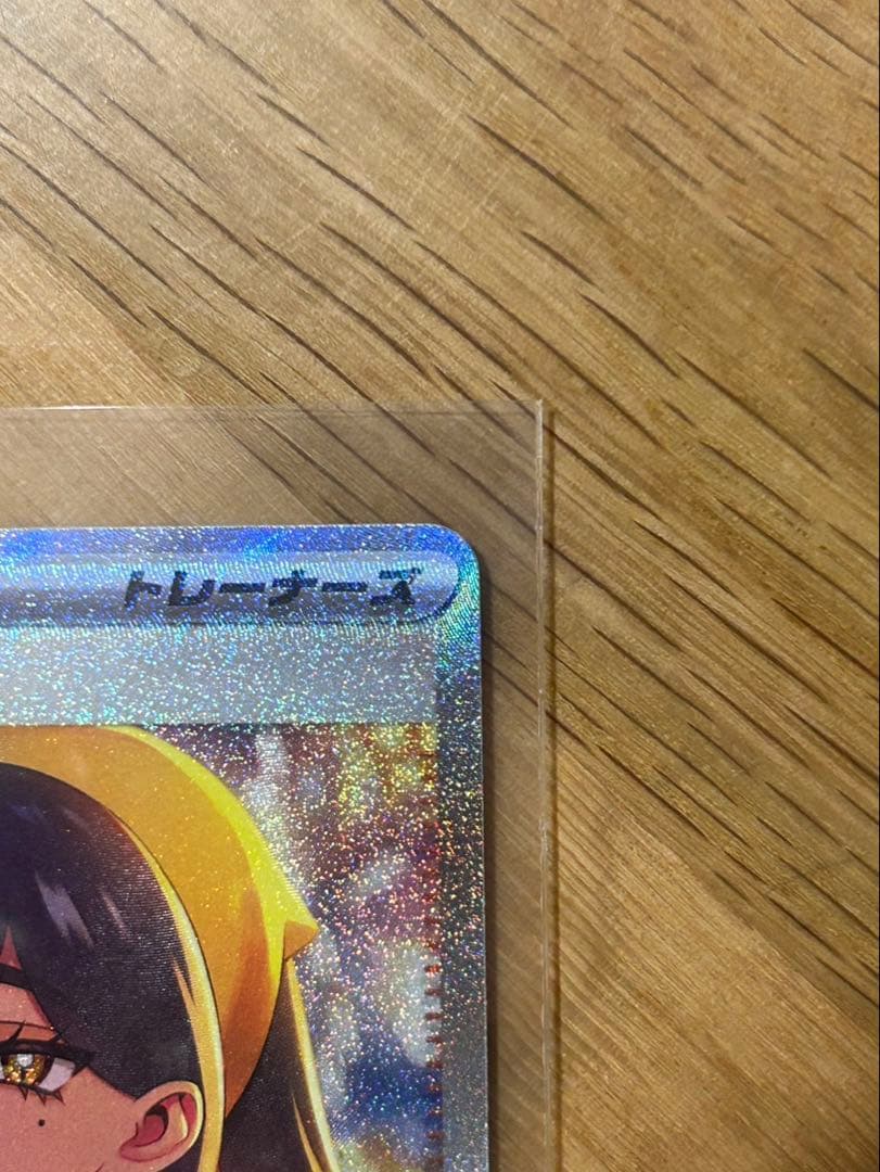 t*n様 ポケモンカード 変幻の仮面 ゼイユ SAR sv6