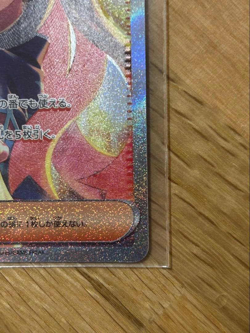t*n様 ポケモンカード 変幻の仮面 ゼイユ SAR sv6