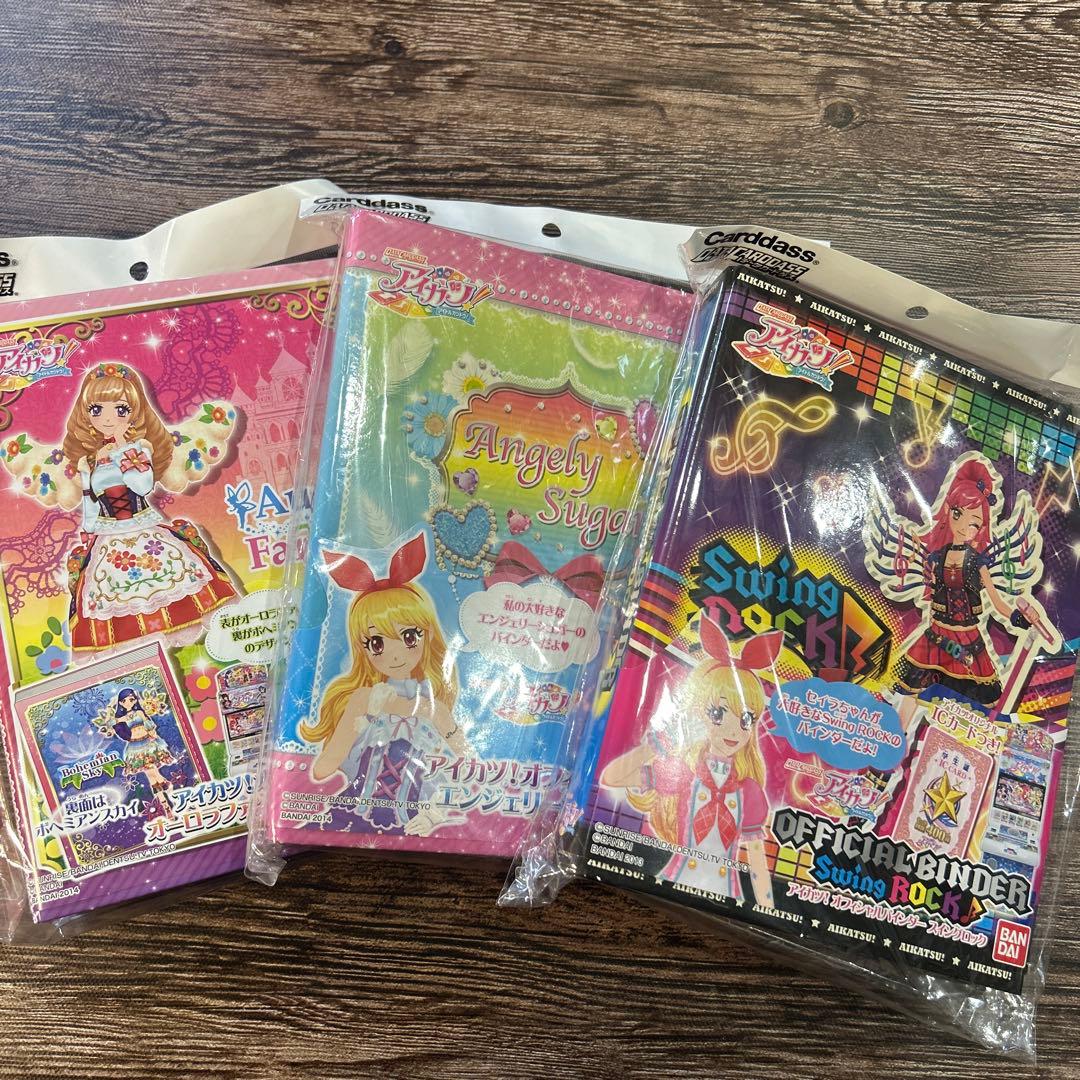 は*る様 アイカツ　オフィシャルバインダー