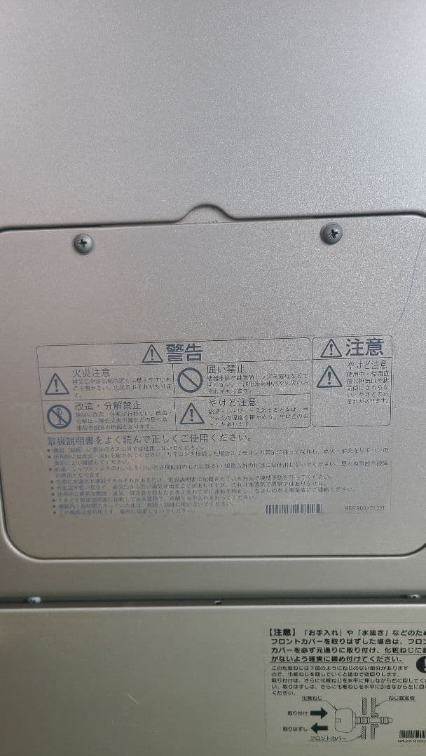 Rinnai 給湯器 RVD-E2001SAW2-1(A)