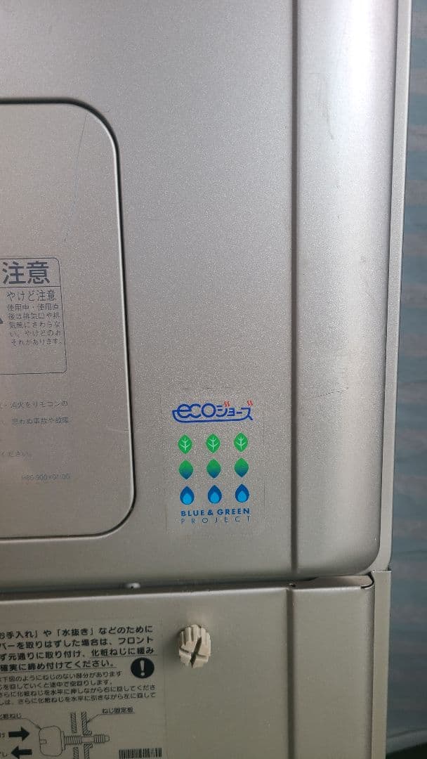 Rinnai 給湯器 RVD-E2001SAW2-1(A)