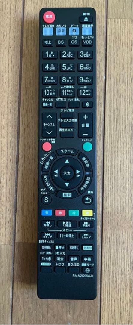 ★中古Panasonic DIGA DMR-BRX2020●140全自動録画