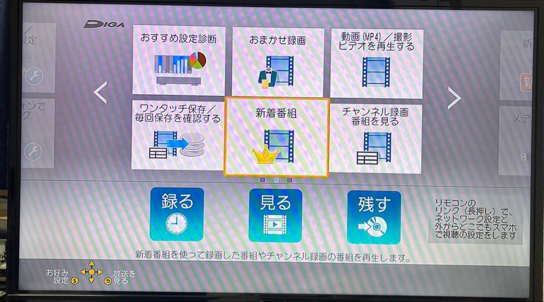 ★中古Panasonic DIGA DMR-BRX2020●140全自動録画