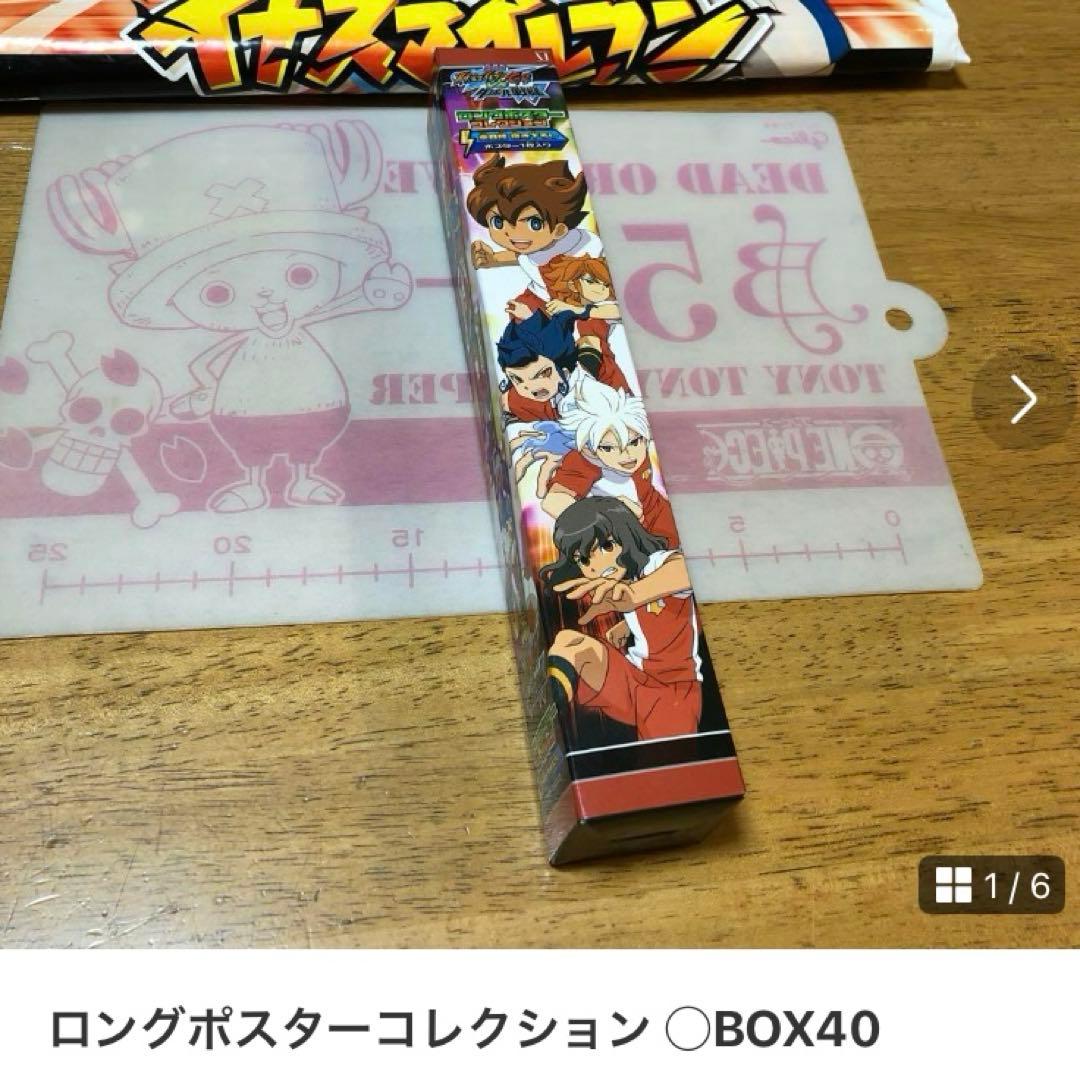 イナズマイレブンGO TCG ◯82