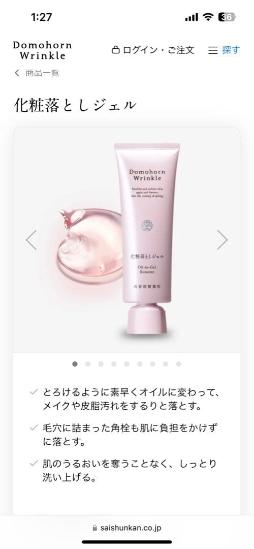 専用おまとめ出品　保護乳液&化粧落とし