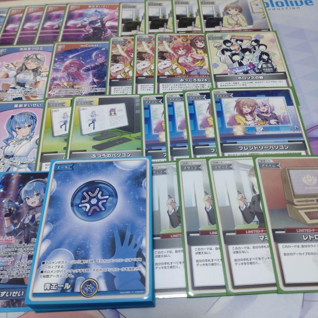 本格構築　星街すいせいデッキ　ホロライブカードゲーム　E
