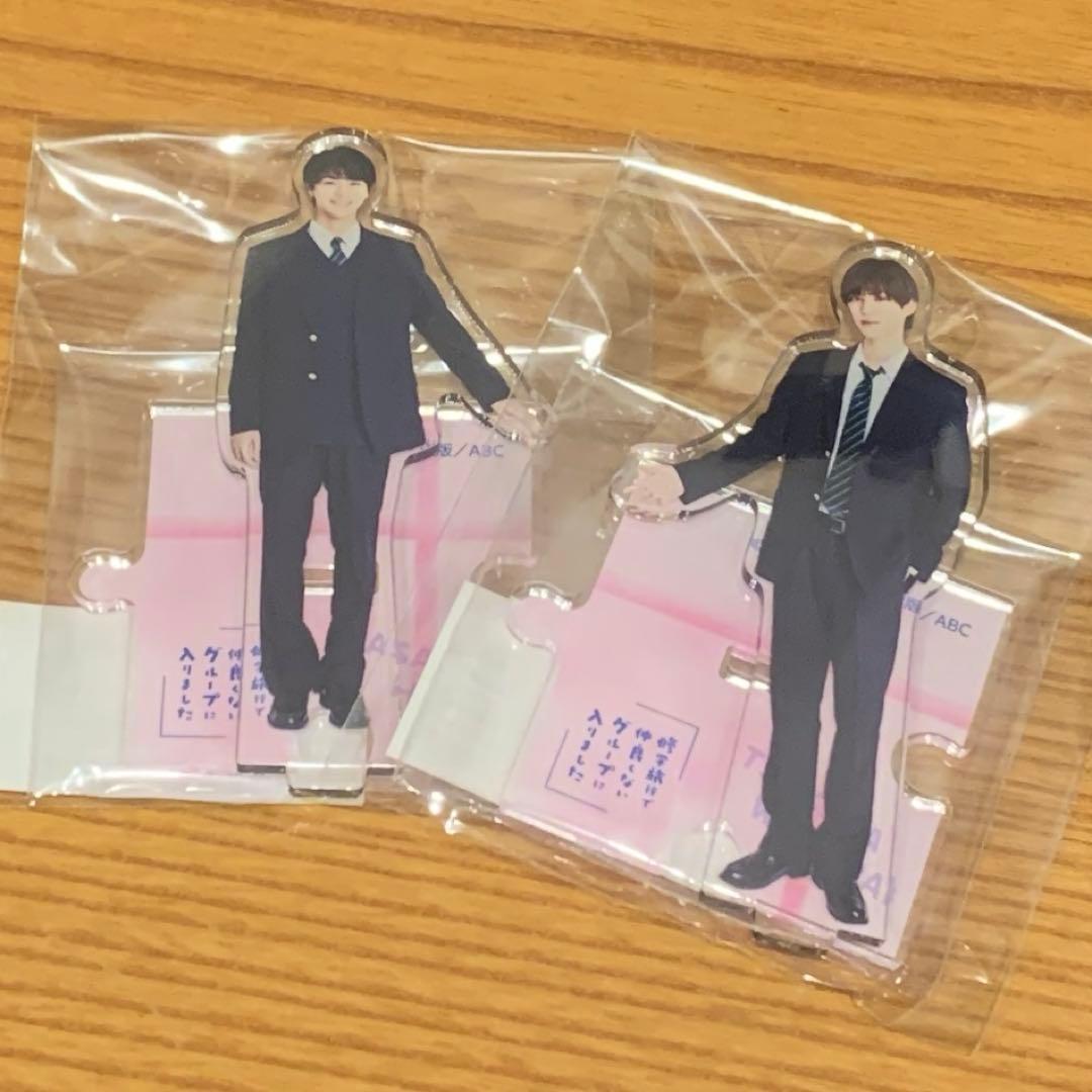 修学旅行で仲良くないグループに入りました 日置 アクスタ 渡会 藤本洸大 簡秀吉