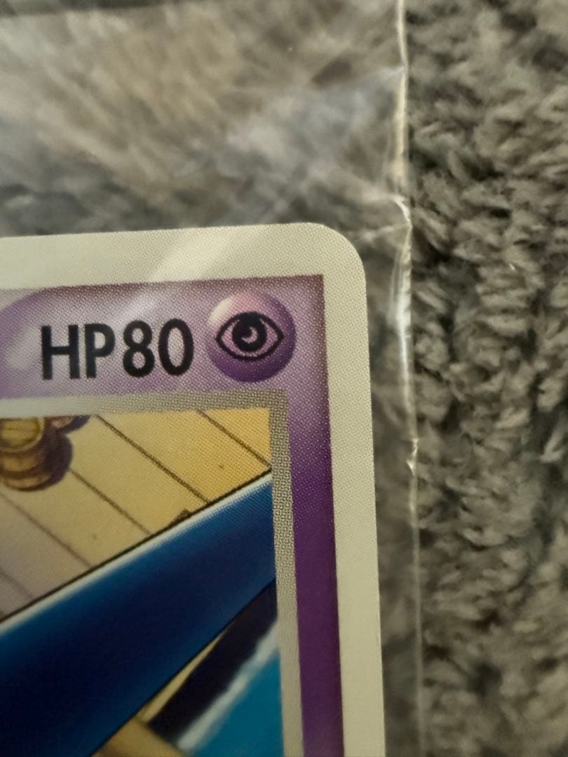 未開封品　ポケモンカード ポケパークのラティオス HP80 045/PCG-P