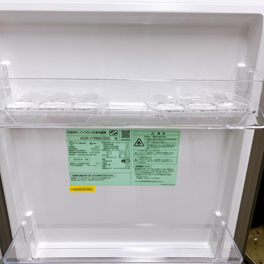 B11217 アクア 170L 冷蔵庫 一人暮らし 小型
