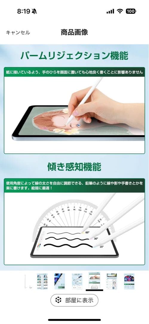 iPad mini6 Wi-Fi 64GB パープル + Pencil