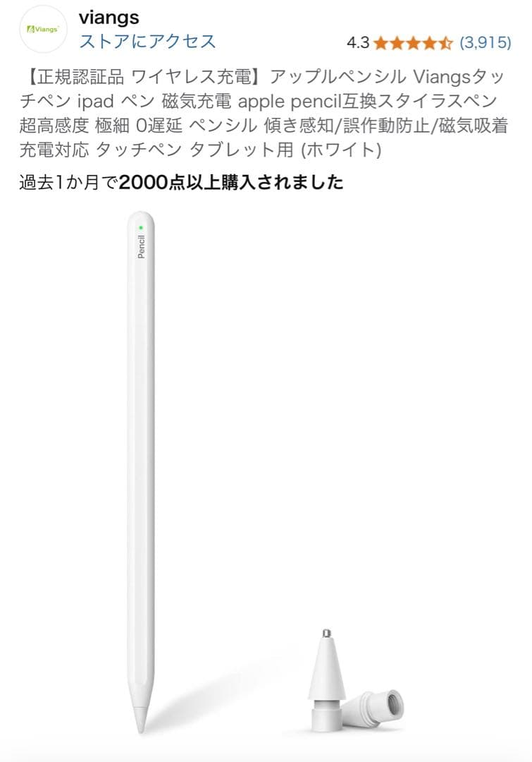 iPad mini6 Wi-Fi 64GB パープル + Pencil