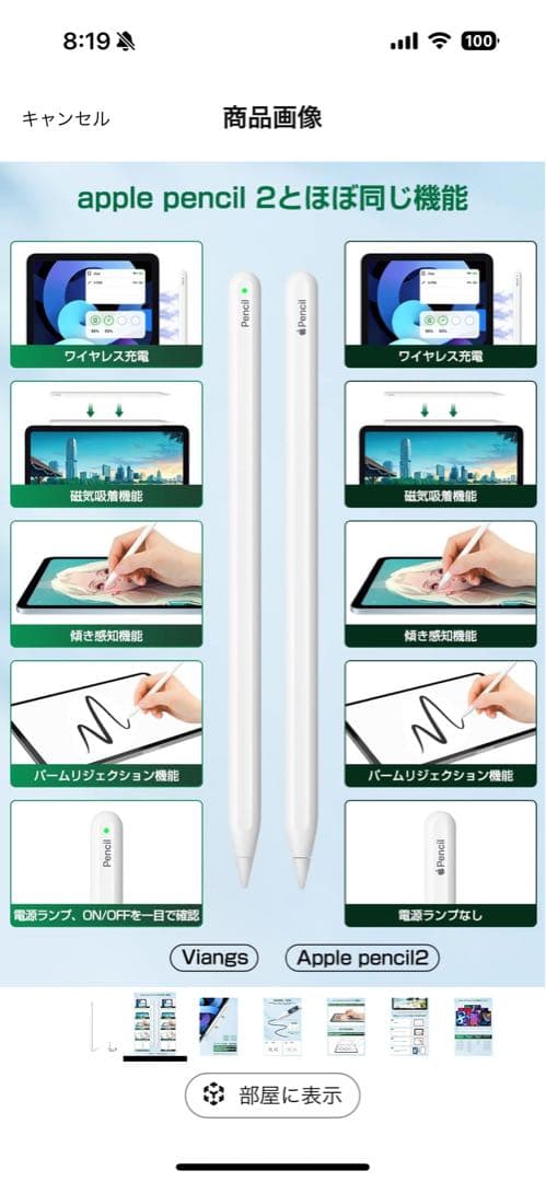 iPad mini6 Wi-Fi 64GB パープル + Pencil