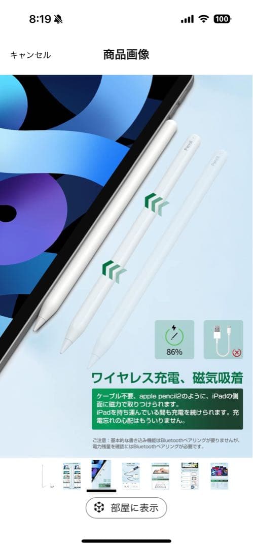 iPad mini6 Wi-Fi 64GB パープル + Pencil