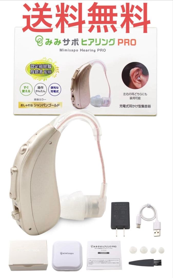 みみサポ　ヒアリングPRO 集音器