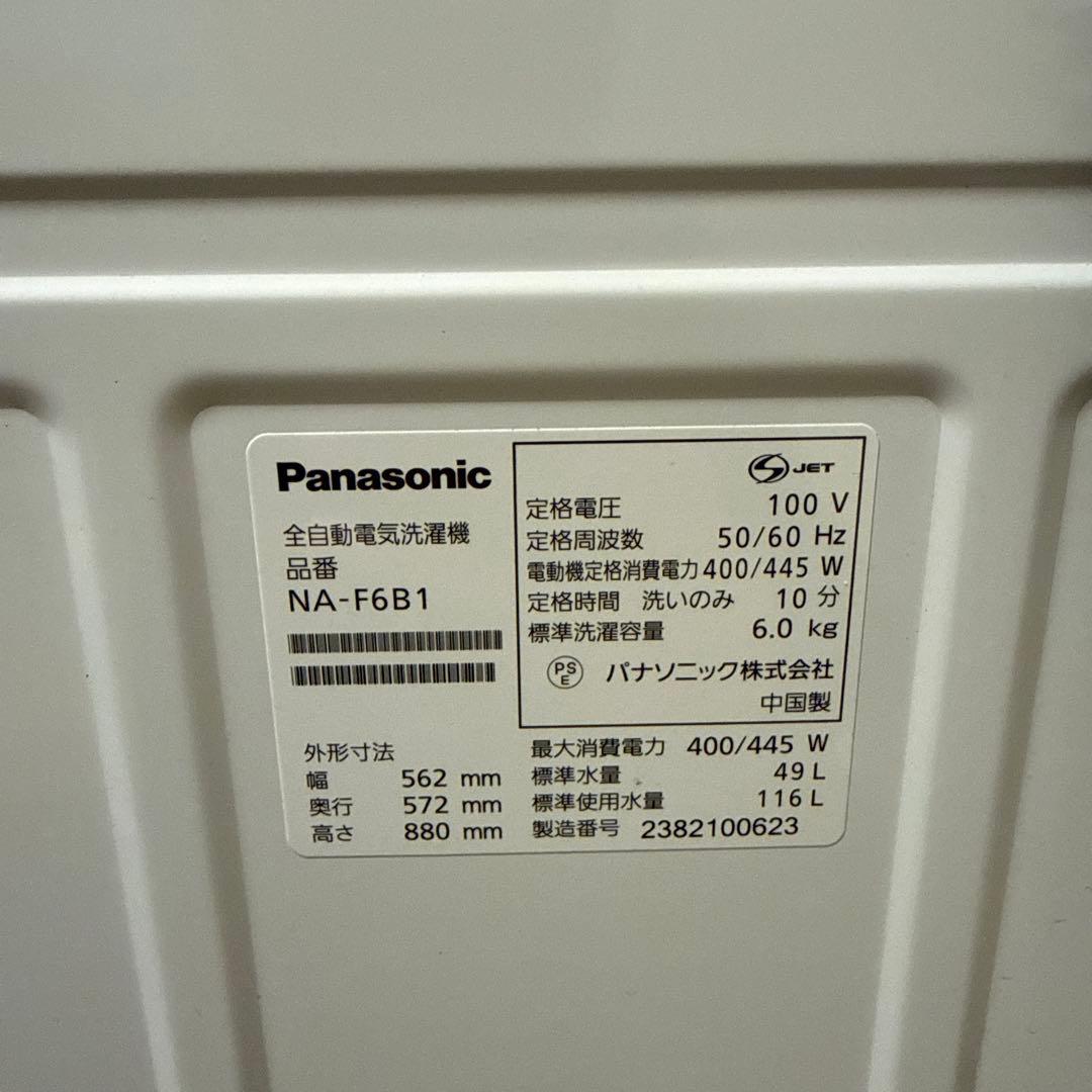 Panasonic 洗濯機 6kg NA-F6B1 2023年製 パナソニック