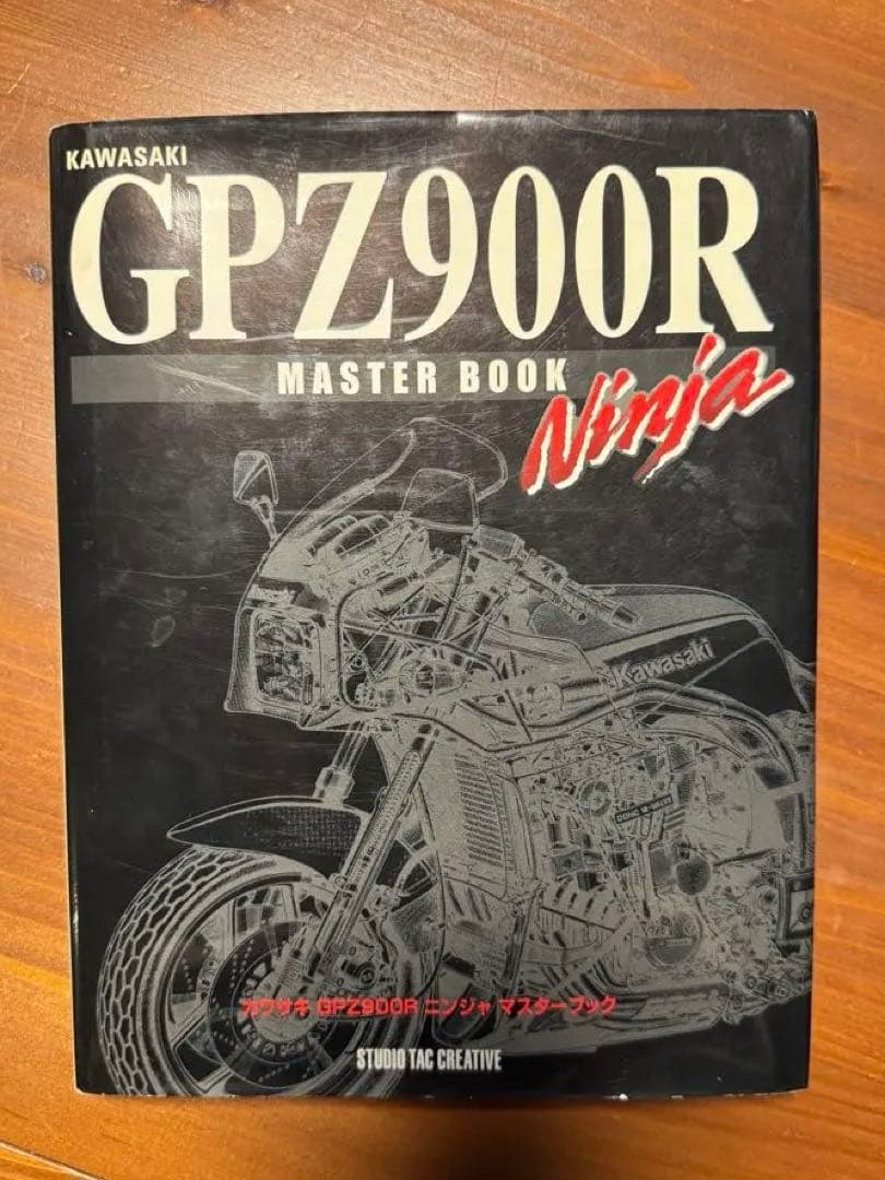 【KAWASAKI】GPZ900R MASTER BOOK Ninja FILE