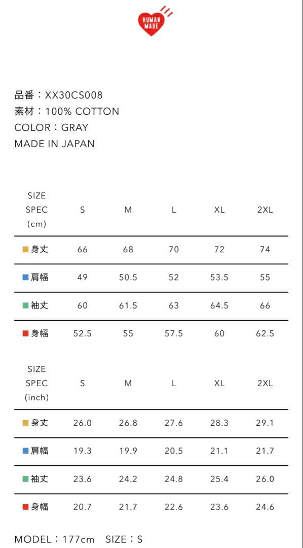 トップス HUMAN MADE x UNDERCOVER T-Shirt White