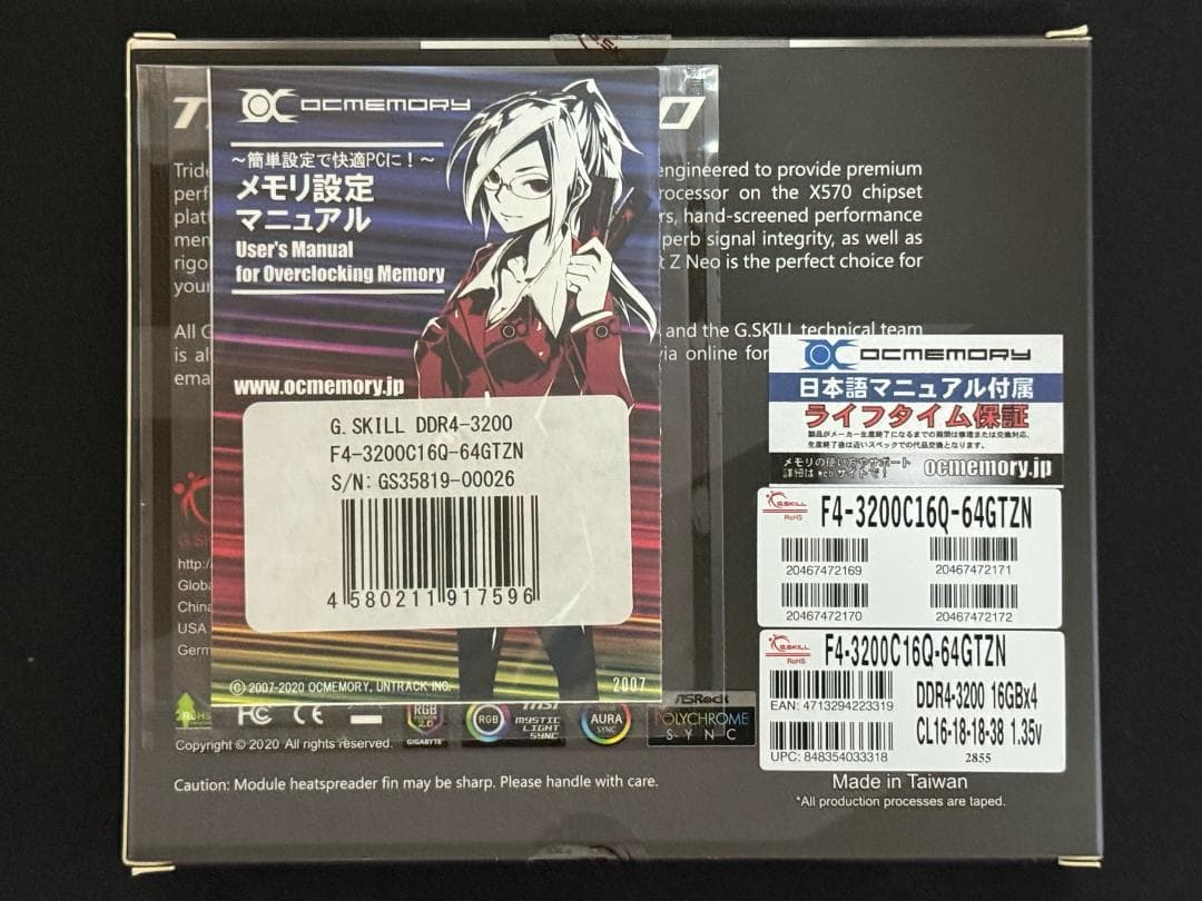 メモリー G.Skill DDR4 TridentZ Neo DDR4-3200 64GB