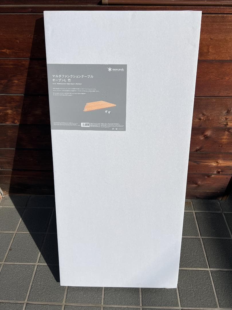 スノーピーク マルチファンクションテーブル オープンL 竹