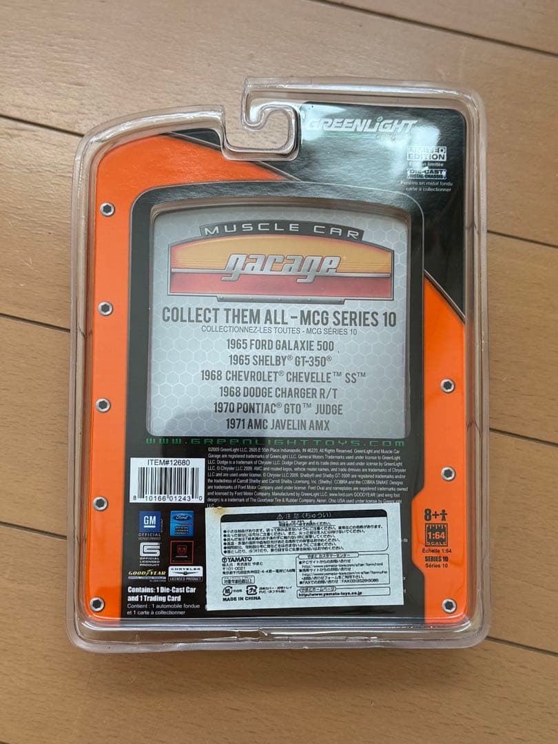 Green Light ミニカー　4台セット