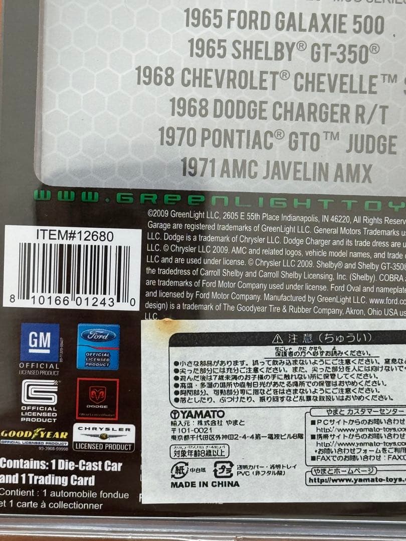 Green Light ミニカー　4台セット