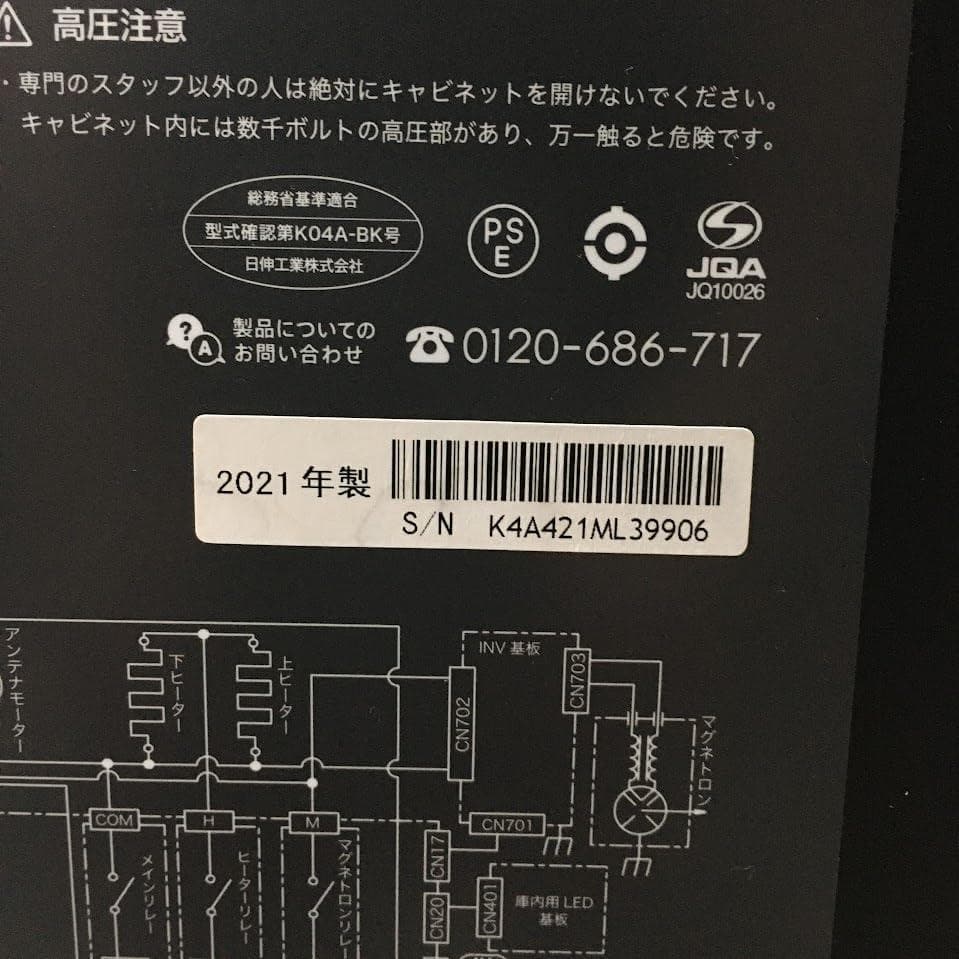 【AJ】BALMUDA K04A-BK オーブンレンジ The Range ★