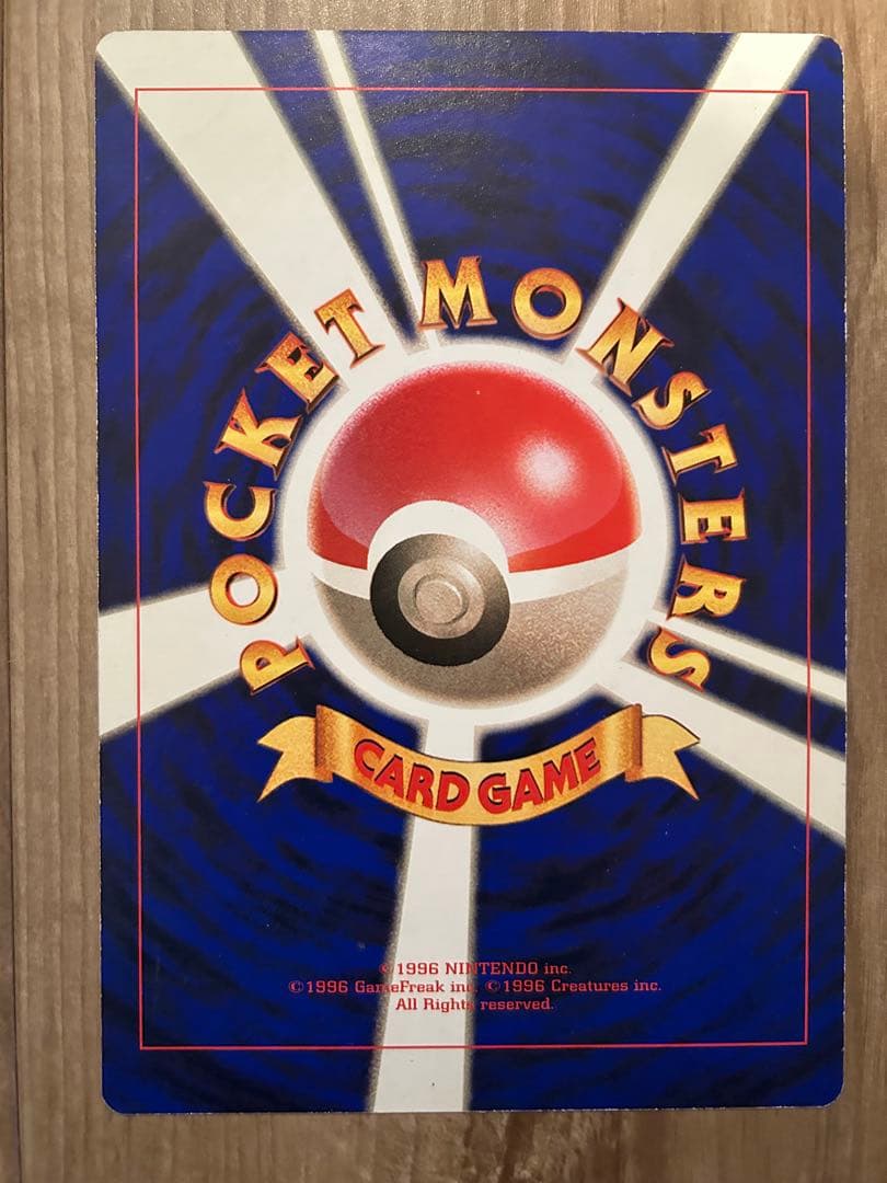 ポケモンカード　ジャンボカード　コロコロ　プロモ　旧裏