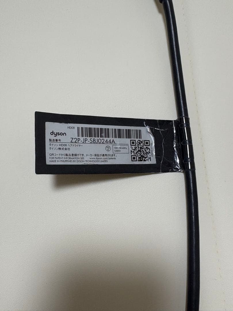 Dyson Supersonic Origin ヘアドライヤー HD08