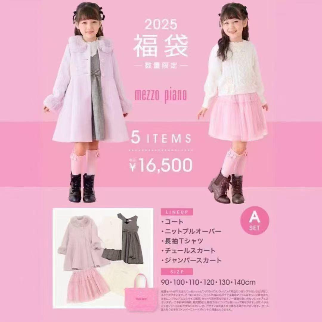 mezzo piano 2025 福袋 Aセット 5点