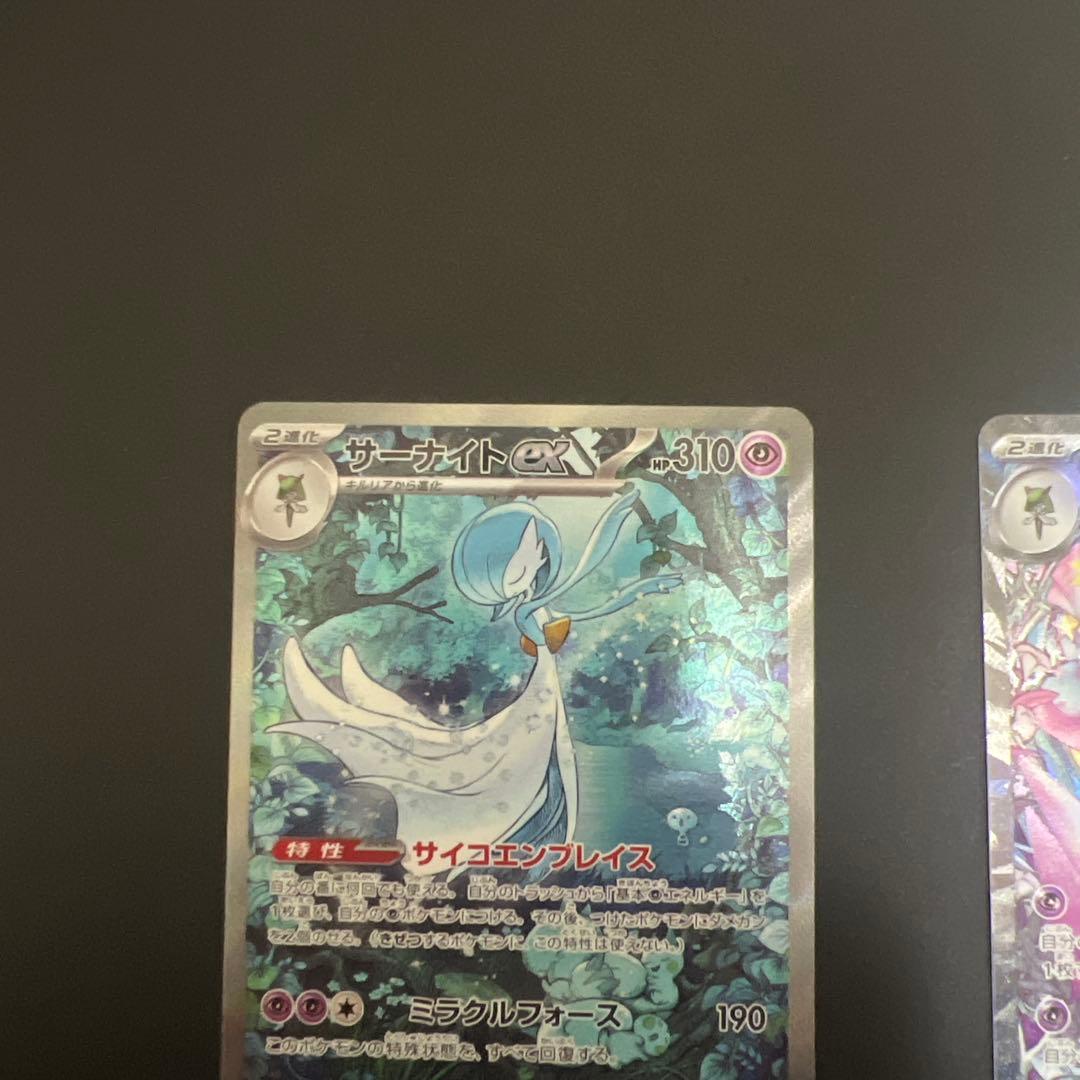 し*ゃ様 カーナイトex sarメガサーナイトex sar