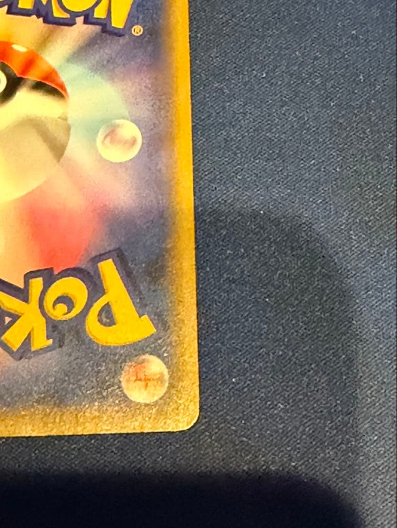 カナザワのピカチュウ