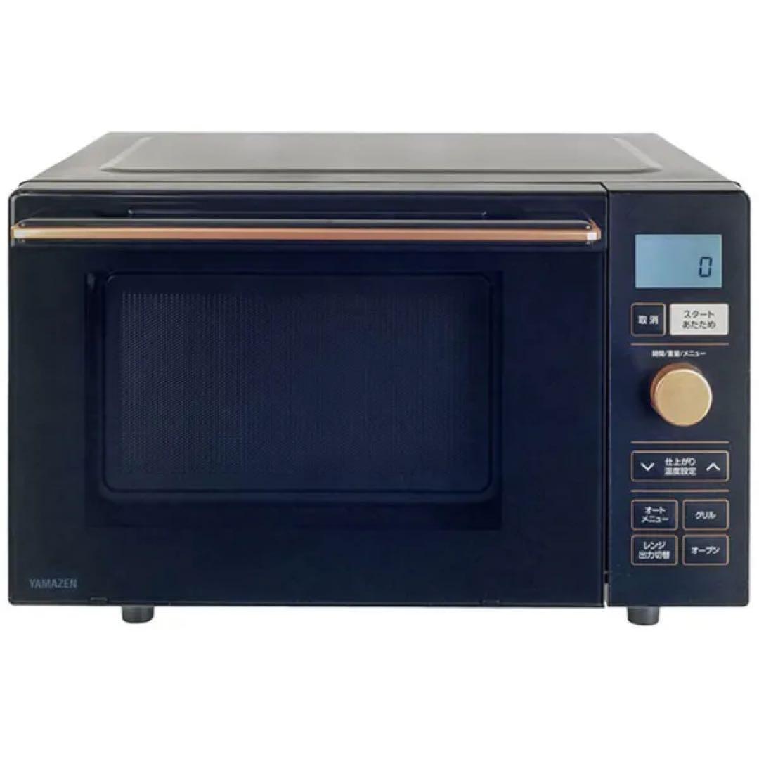【新品未開封】YAMAZEN オーブンレンジ NERP-F0181TV(B)