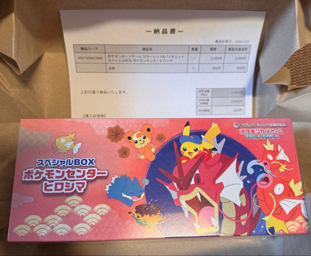 シュリンク付き　ポケモンセンター ヒロシマ スペシャルBOX