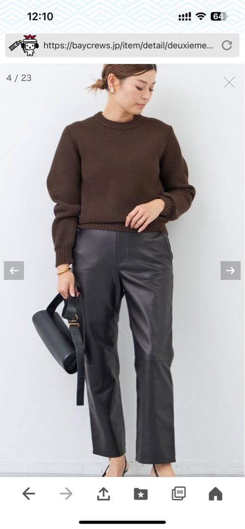 ドゥーズィエムクラスラムレザーパンツ新品未使用