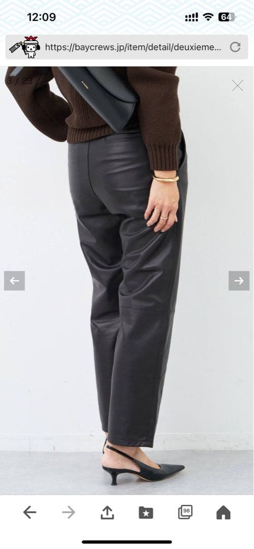 ドゥーズィエムクラスラムレザーパンツ新品未使用