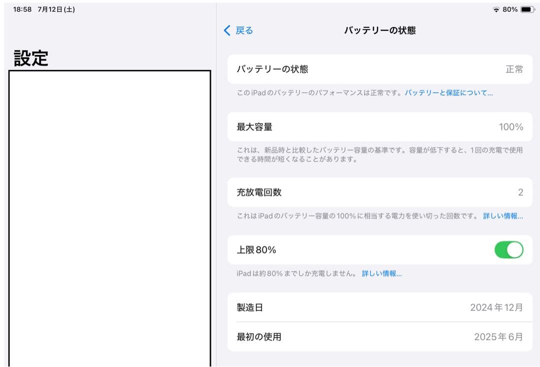 iPad Air 11インチ (M2) 第6世代 wifi 128GBグレイ