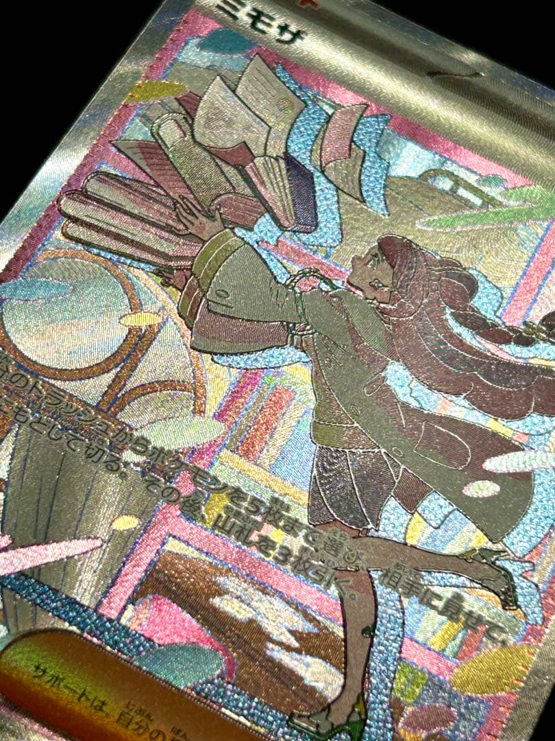 ミモザ SAR バイオレットex