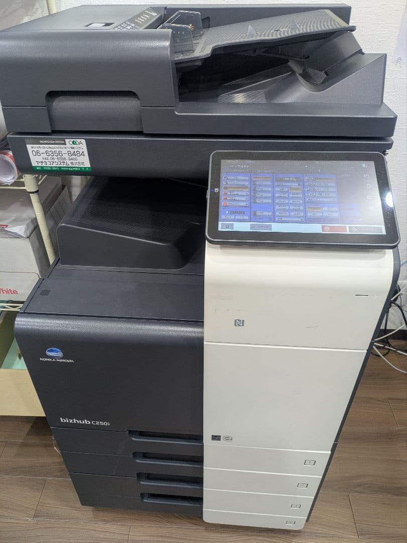 Konica Minolta bizhub C250i 本体