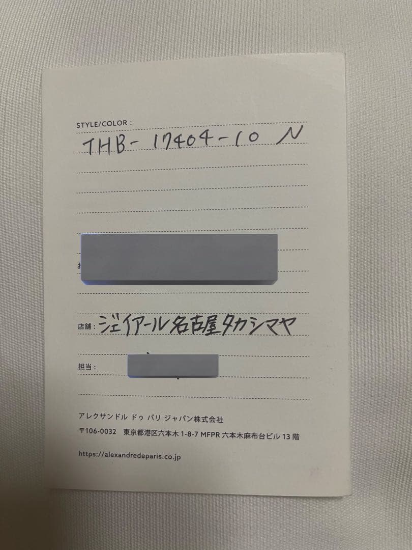 アレクサンドル ドゥ パリ　カチューシャ　ブラック