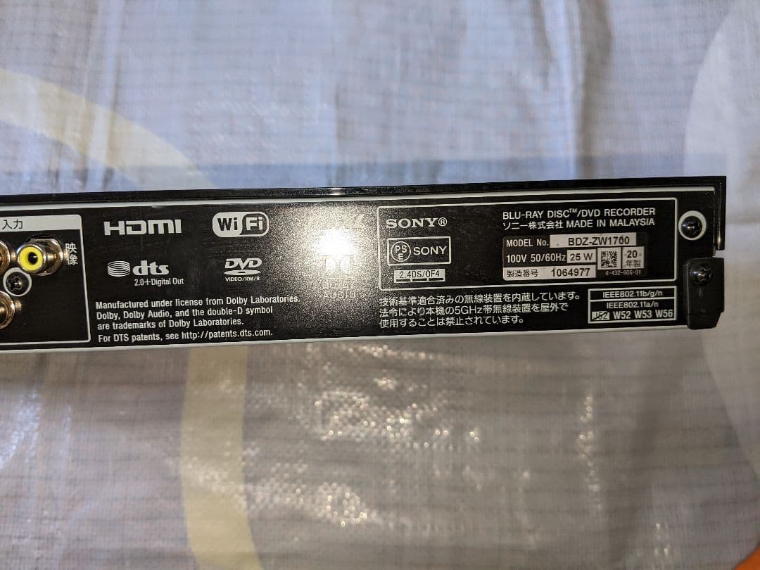 SONY BDZ-ZW1700 ブルーレイレコーダー 2020年製