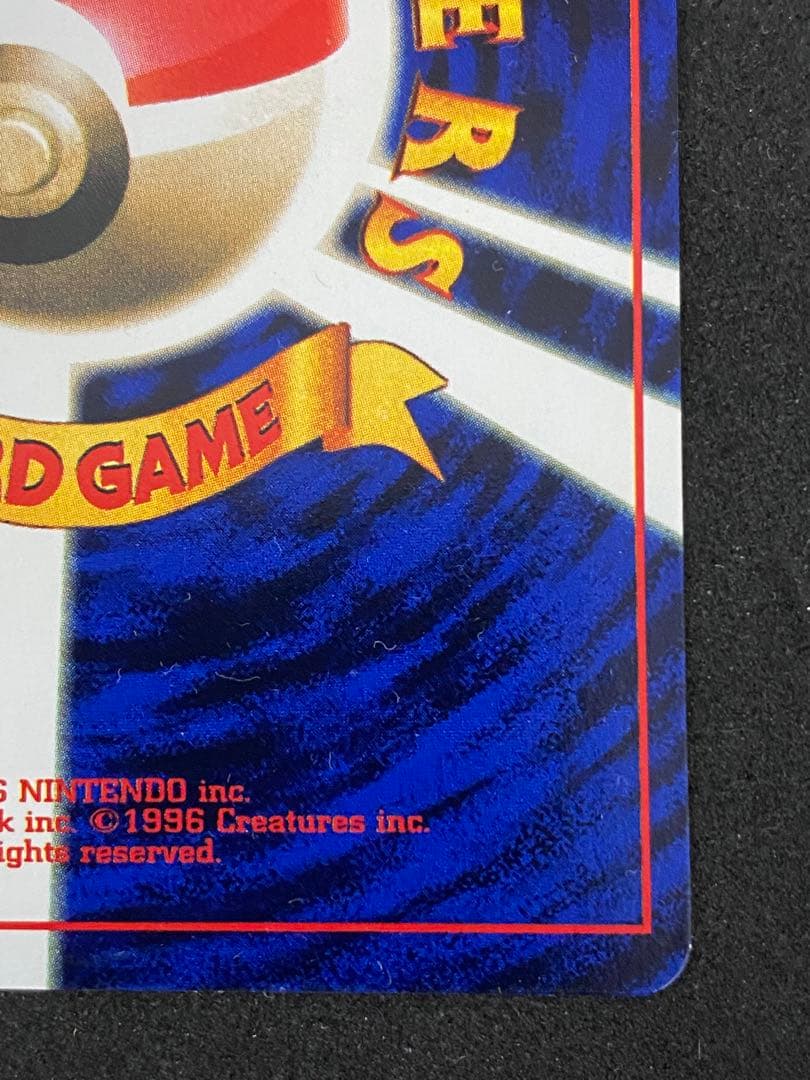 ミュウツー　旧裏　プロモ　マーク無し　完品相当