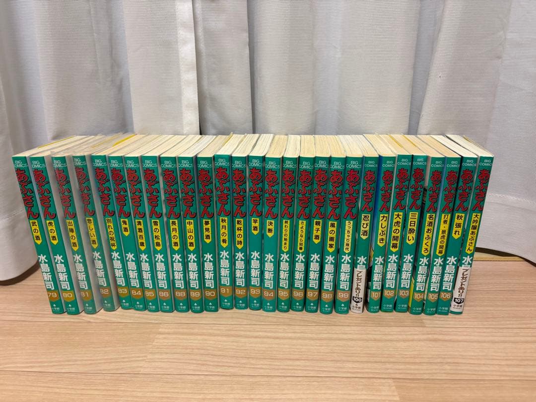 あぶさん　セット（1〜107巻）67巻と87巻抜け