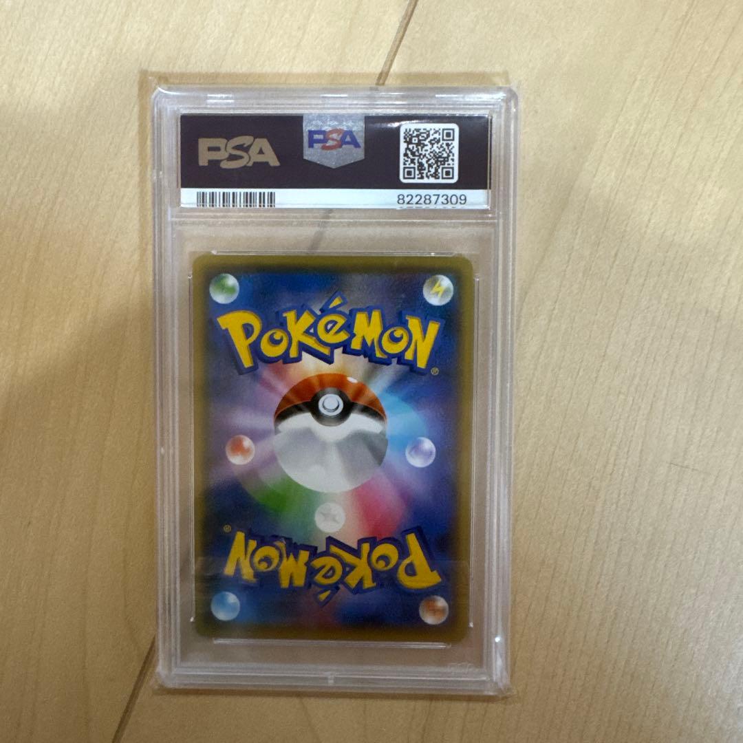 ピカチュウ　YU NAGABA　プロモ　208/S-P PSA9