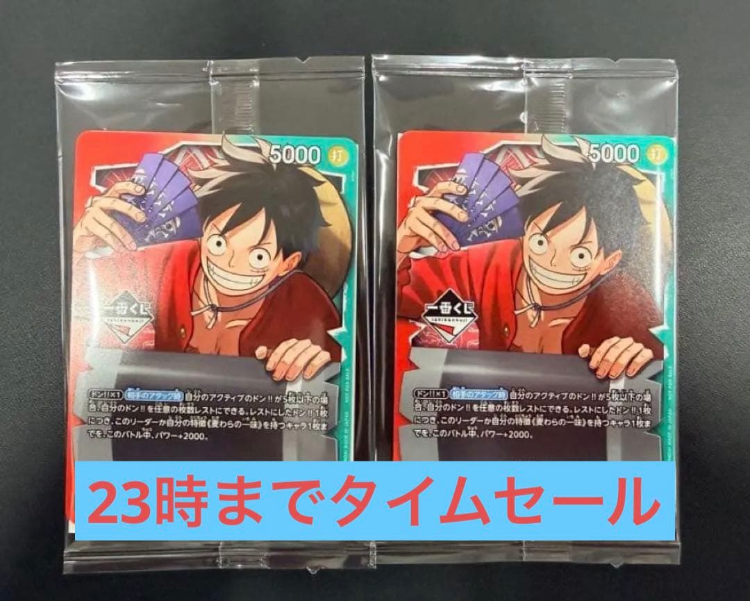 ルフィ　ワンピースカード　一番くじ