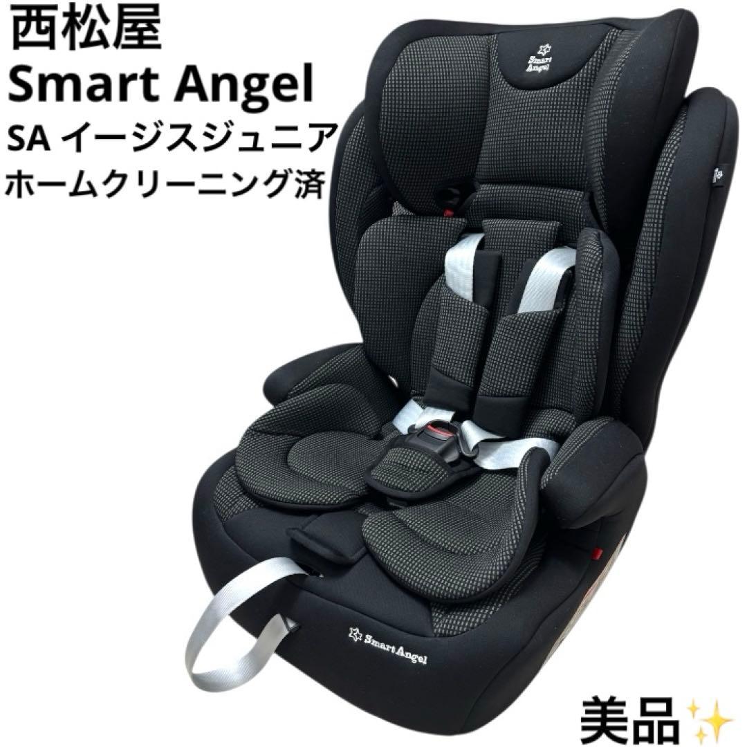 美品 西松屋 スマートエンジェル Smart Angel SA イージスジュニア