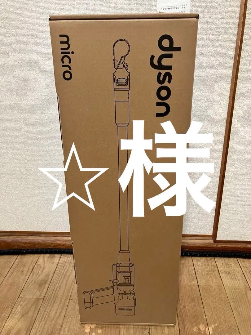 ダイソン SV33 コードレスクリーナー