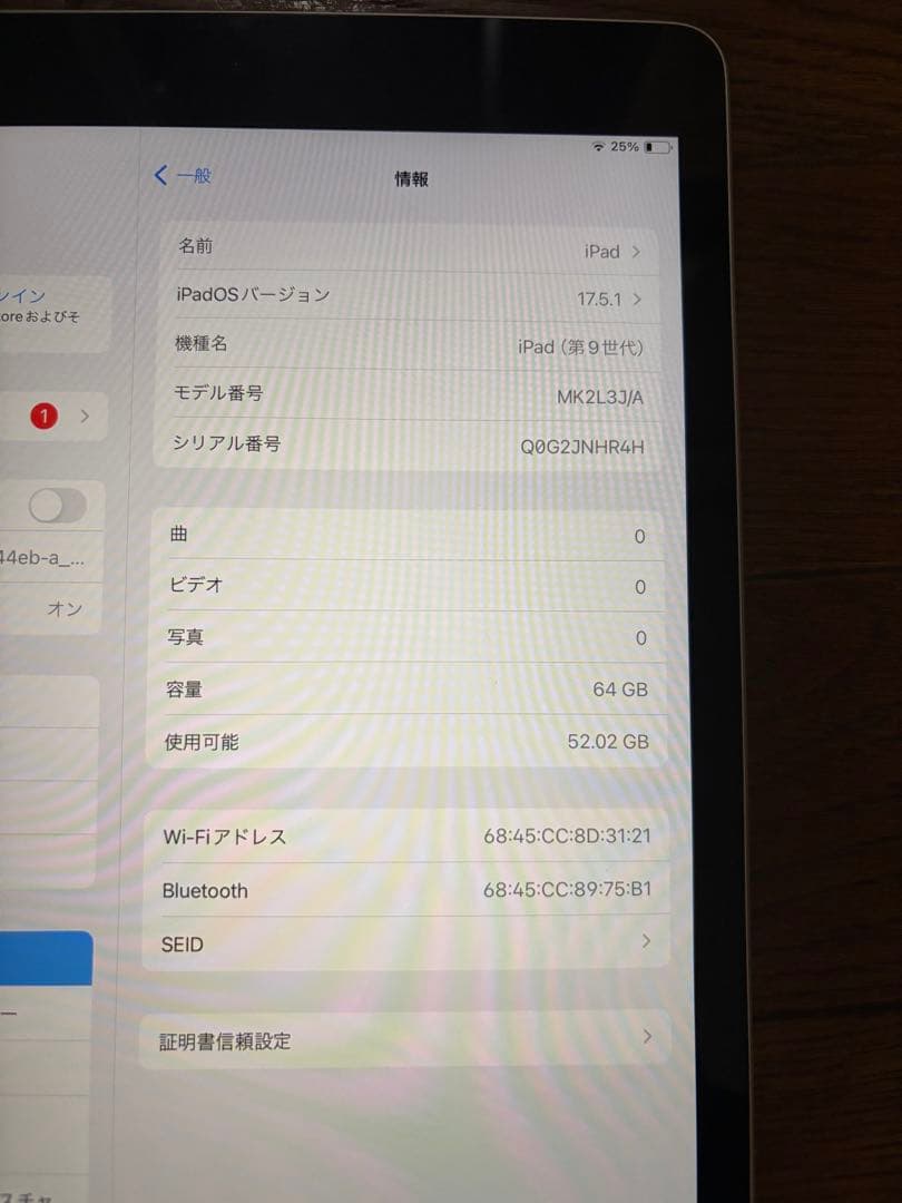 Apple iPad 64GB シルバー