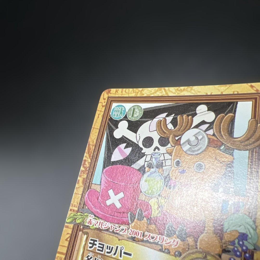 ワンピース ハイパーバトル C-J09 チョッパー 名医 プロモ